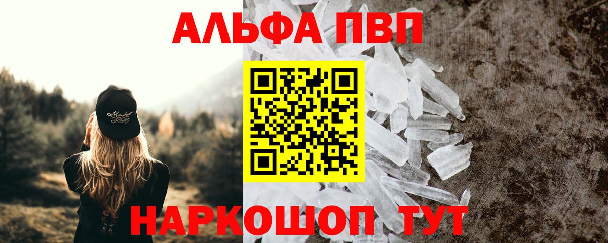 A PVP  Альфа ПВП СК КРИС  А ПВП Соль  Вход с VPN  Узловая 