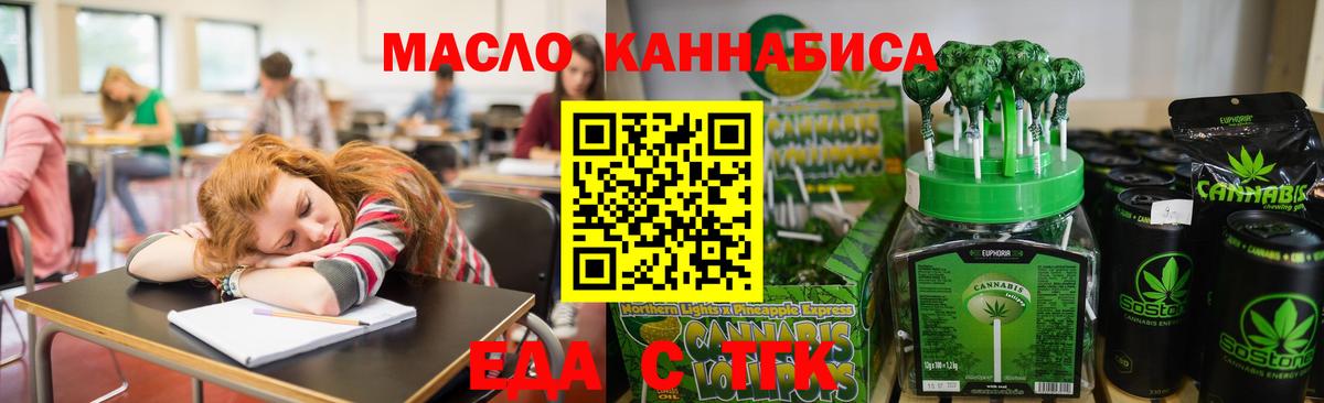 Узловая  Canna-Cookies конопля  Вход с VPN 