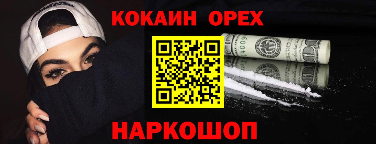 Узловая  КОКАИН Колумбийский  Вход с VPN 