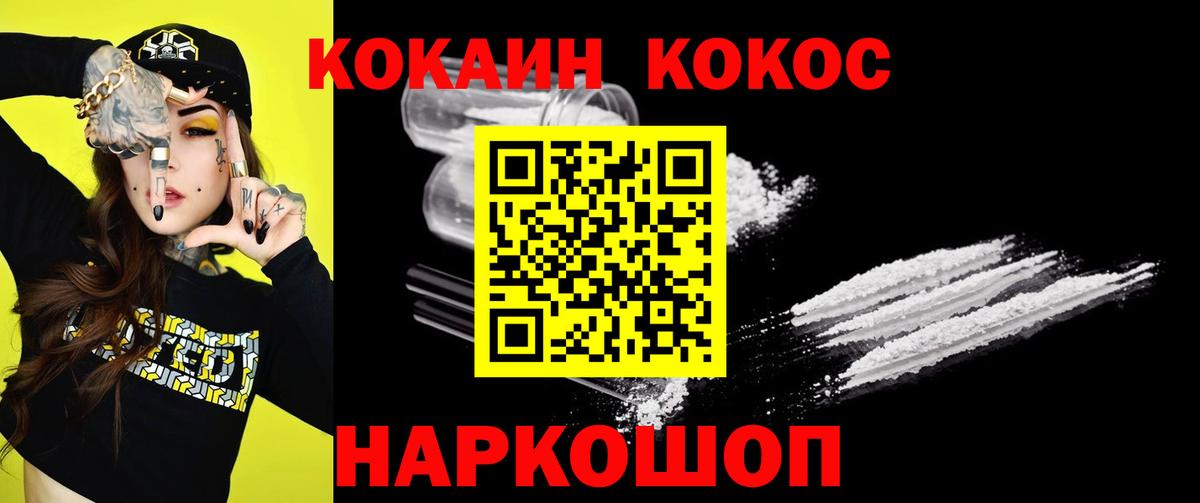 COCAIN 99% Узловая