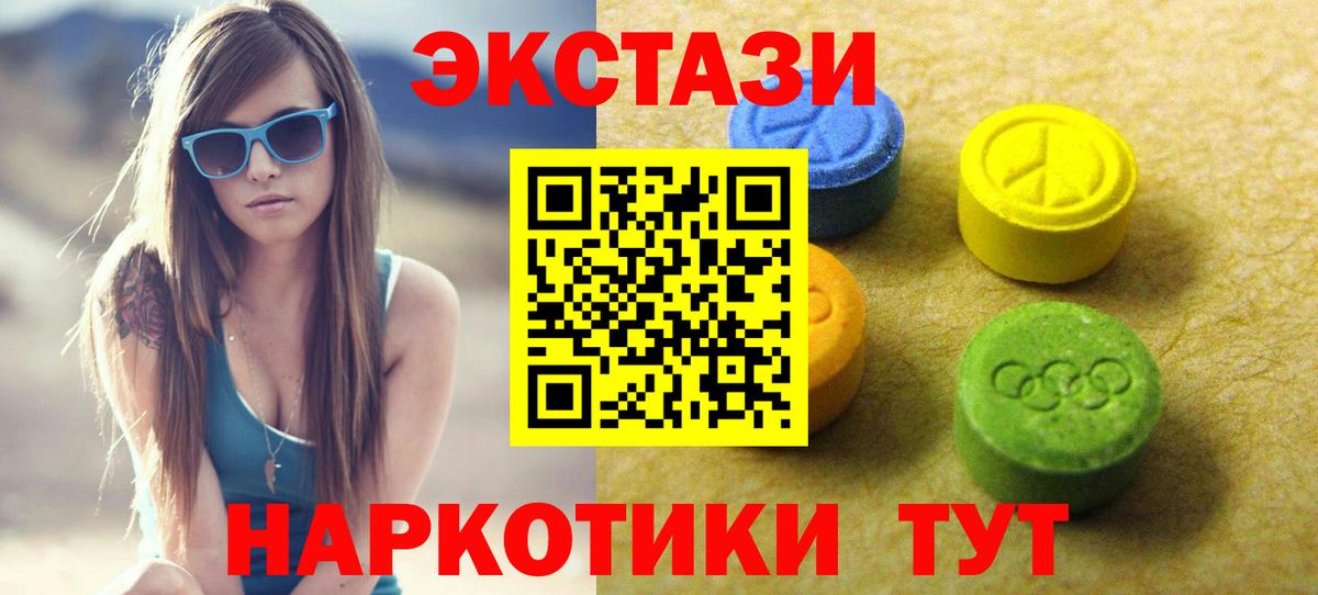 Экстази круглые  ЭКСТАЗИ XTC  Вход с VPN  Узловая 