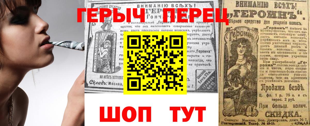 ГЕРОИН гречка  Вход с VPN  ГЕРОИН  Узловая 
