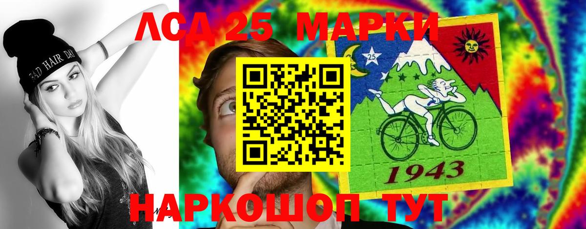 Лсд 25 экстази кислота  LSD-25 экстази ecstasy  Узловая  Вход с VPN 