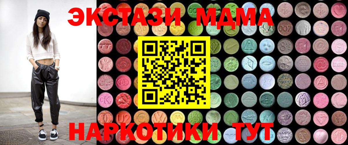 МДМА  MDMA crystal  МДМА молли  Вход с VPN  Узловая 