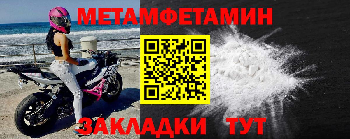 МЕТАМФЕТАМИН кристалл Узловая