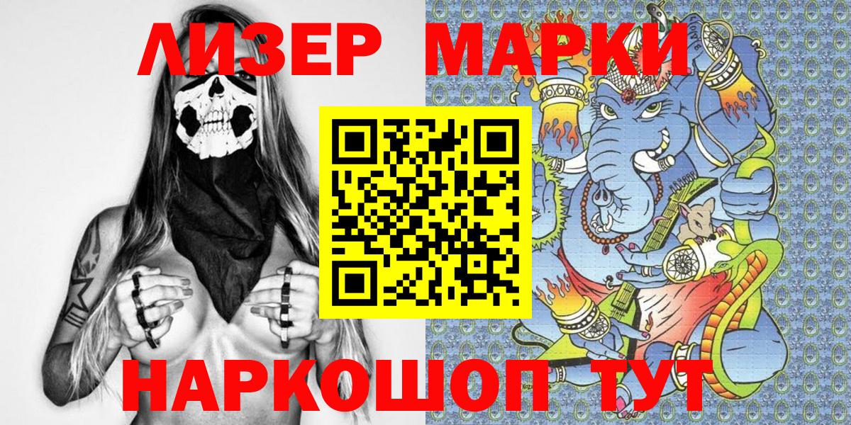 Марки NBOMe 1500мкг  Вход с VPN  Узловая 