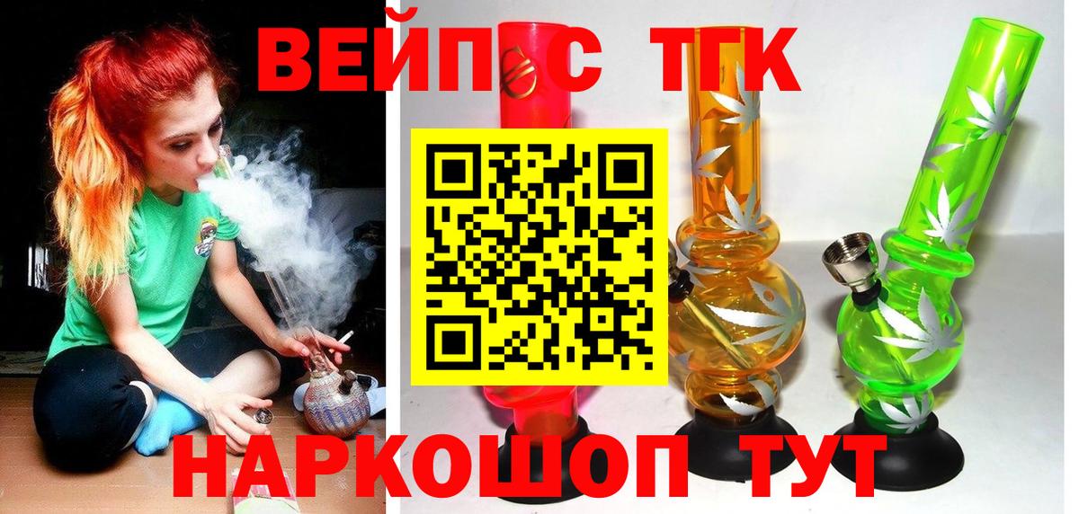 Узловая  Дистиллят ТГК концентрат  Вход с VPN  ТГК THC oil 