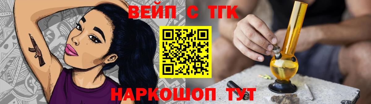 ТГК жижа Узловая